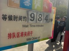 -成都欢乐谷