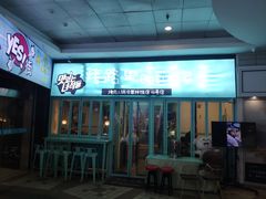 门面-烤路里·韩国品质自助烤肉(石路天虹4号店)
