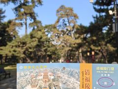 -沈阳市东陵公园