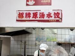 -小秋水饺(大成路总店)
