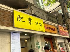 -北京王府井烤鸭(泰兴店)