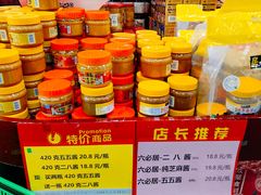 -六必居(前门店)