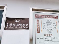 -婺源站
