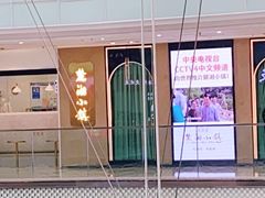 -麓湘小镇(开福万达广场店)