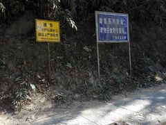 -火炉山森林公园
