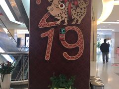 -莲花国际广场