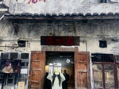 -后火锅(总店)
