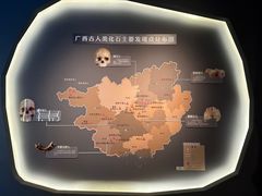 -广西壮族自治区博物馆