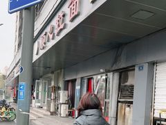 门面-顺心拉面馆(马道街店)