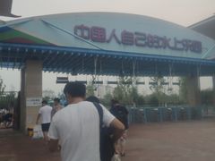 -欢乐水魔方水世界