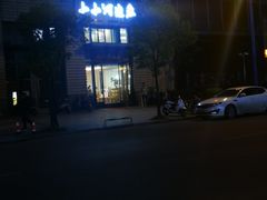 -小小河边鱼·黄辣丁鲜鱼锅(黎阳店)