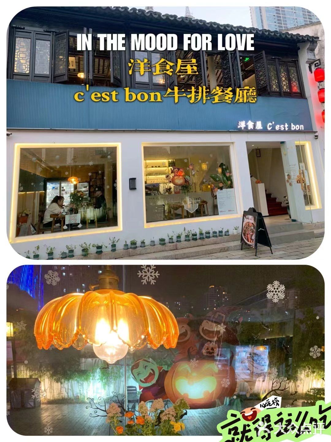 洋食屋这家真的是必打卡呀💕