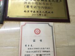 -清真蒋有记(秦虹路店)