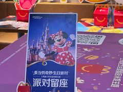 -麦当劳(鲁迅公园店)