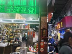 -富来美食