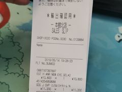 -关西国际机场直营免税店