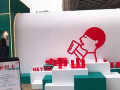 -喜茶(中山利和新地店)
