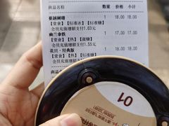 -茶颜悦色(岳麓山顶店)