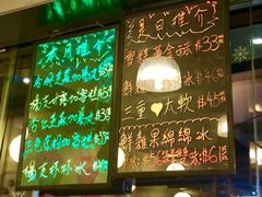 松记糖水(铜锣湾店)-松记糖水店(铜锣湾分店)