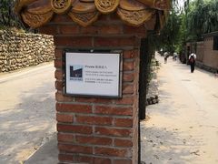 -瓦厂酒店