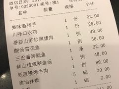 账单-黑明餐厅(白鹭洲店)