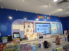 店内环境-TOYSRUS玩具反斗城(深圳布吉万象汇店)