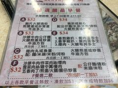 -洪利粥店茶餐厅