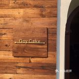 嘉兴下午茶丨OoyCake&Cafe（壹拾新店）