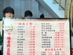 -张钦德·广场老牌豆花甜汤(总店)