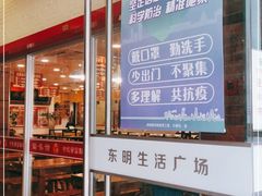 -东明生活广场(凉城购物中心店)