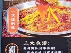 -蛙一刀·麻椒鱼火锅(金仙桥店)