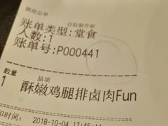 账单-永和大王(浦东南路店)