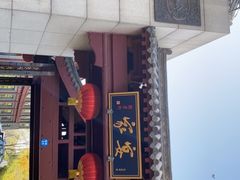 门面-卫鼎轩·家宴(水上公园店)