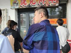-庞记炸串
