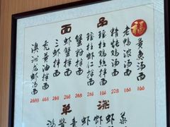 -御面斋精品面馆