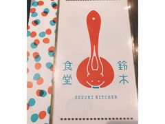 -铃木食堂(帽儿胡同店)