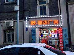 -世纪明达广告·厂家直销