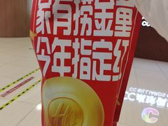 -海底捞火锅(杭州滨江九宜城店)