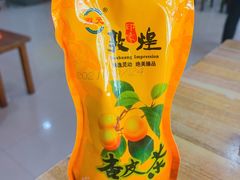 -胡羊焖饼(敦煌店)