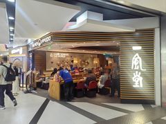 -一風堂拉面(美罗城店)