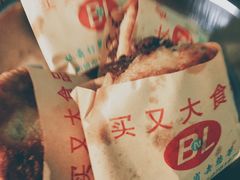 -买又大餐厅(福林里店)