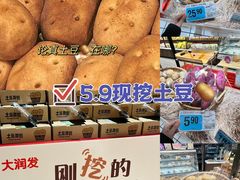 -大润发(番禺店)