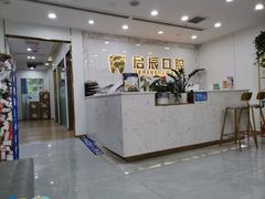 -启辰口腔(南坪店)