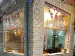 -广宁炭炉鸡煲·富临门饭店