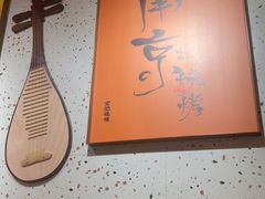 -宝记烧烤·碳锅羊肉·羊蝎子火锅·夜食社(文体路创始店)