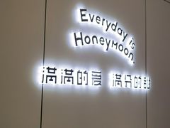 -满记甜品(苏州中心店)