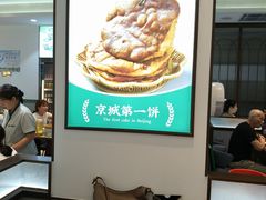 -黑窑厂糖油饼烤鸭·清真菜(旗舰店)