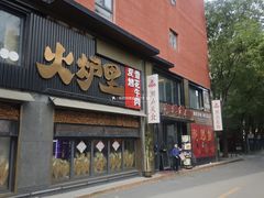 -北化机爱工场文化科技融合产业园