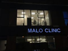 门面-马泷齿科·皓康门诊(尚都SOHO店)