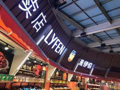 门面-来伊份(龙之梦长宁店)